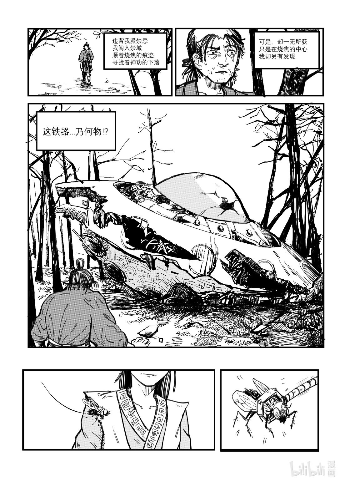 001 取翅