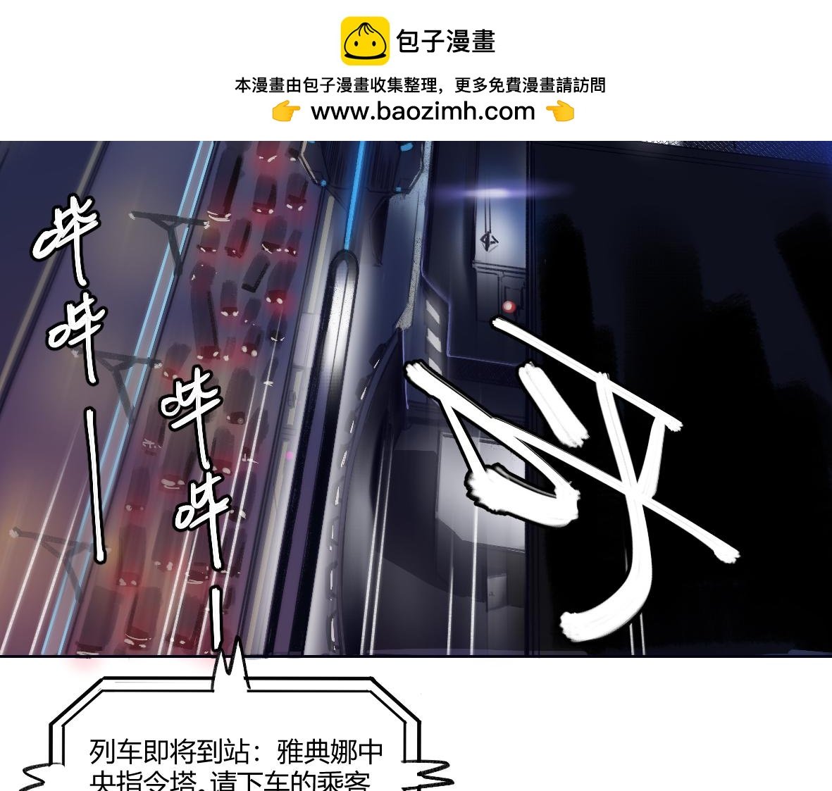 暴走电子国