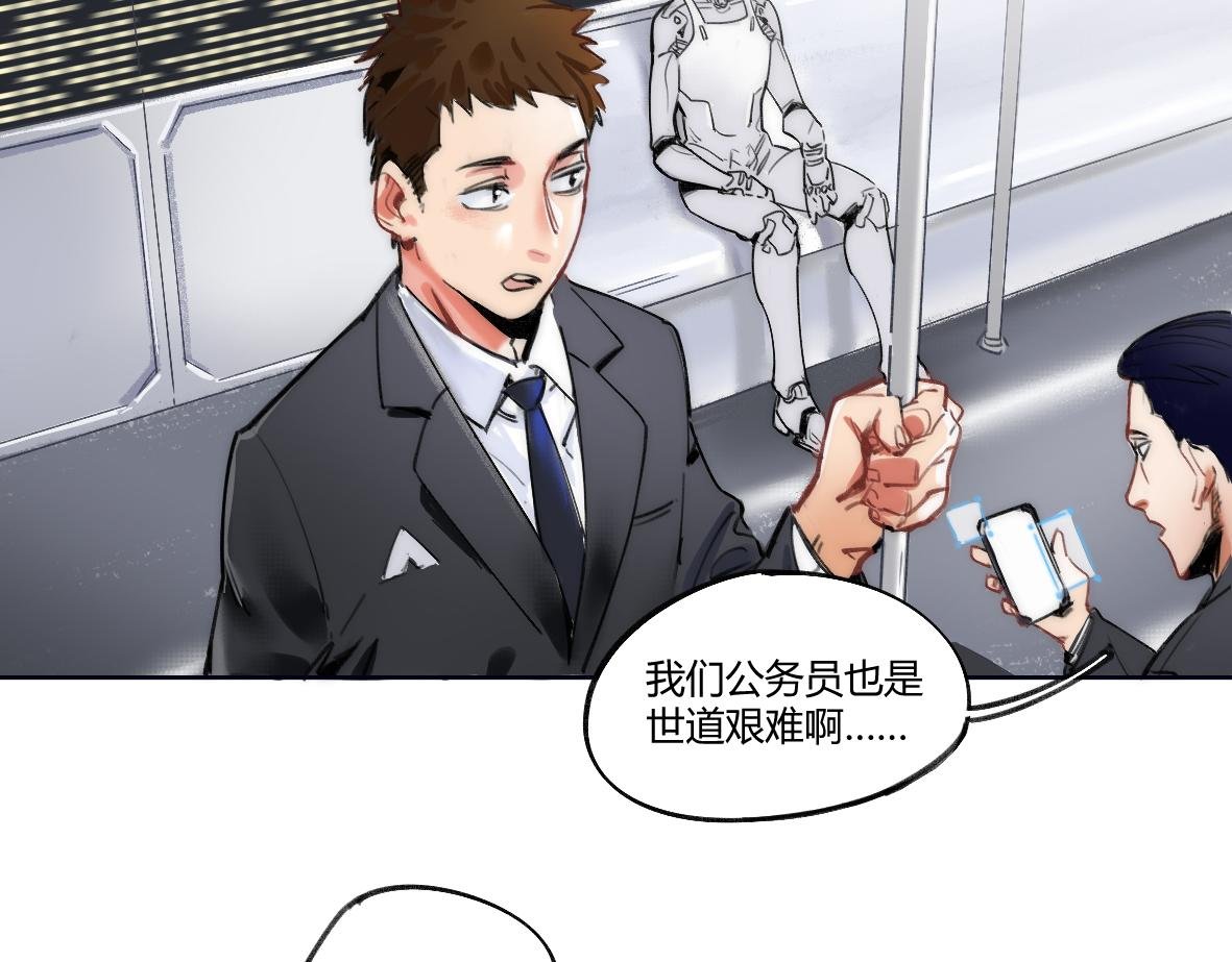 暴走电子国