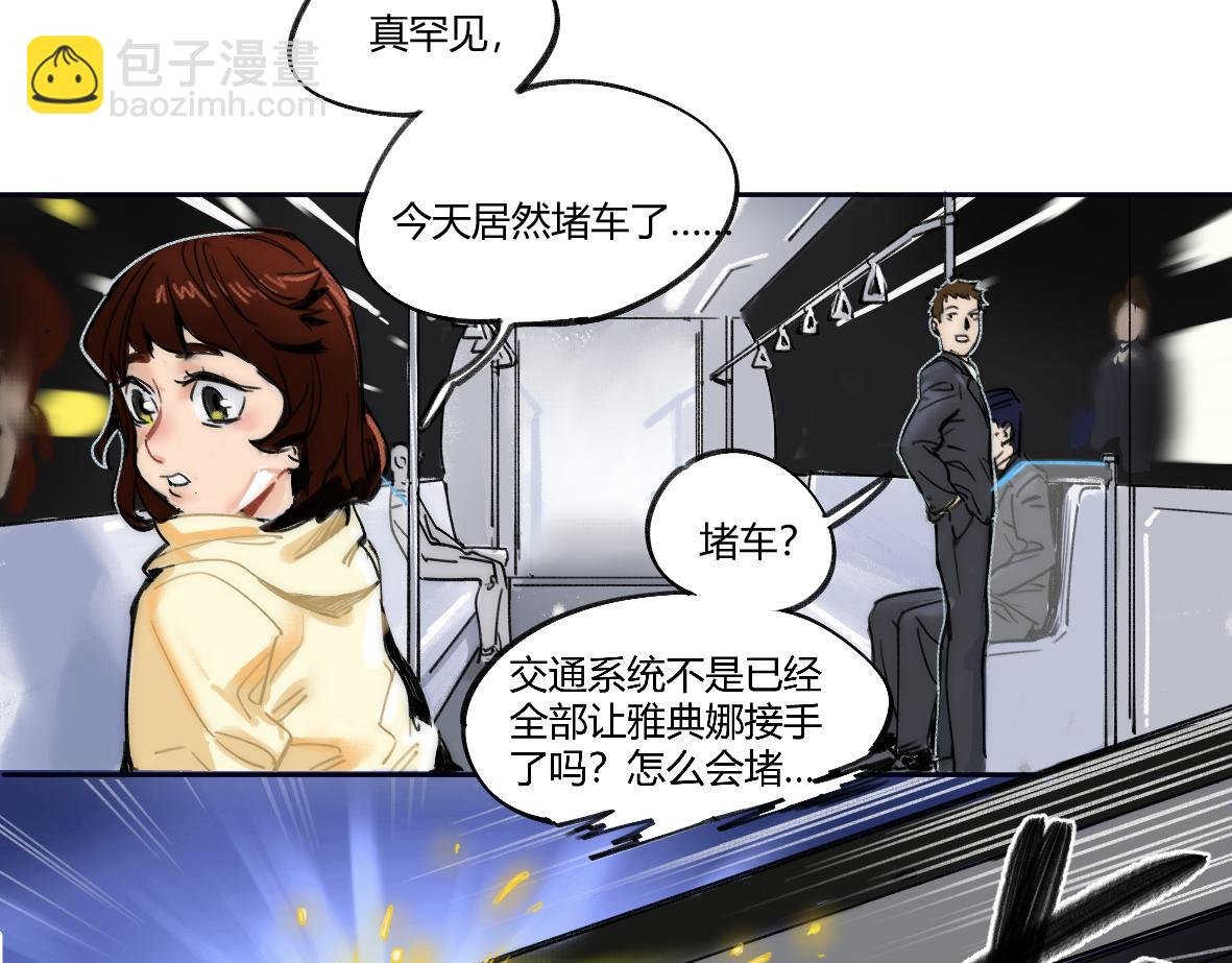 暴走电子国