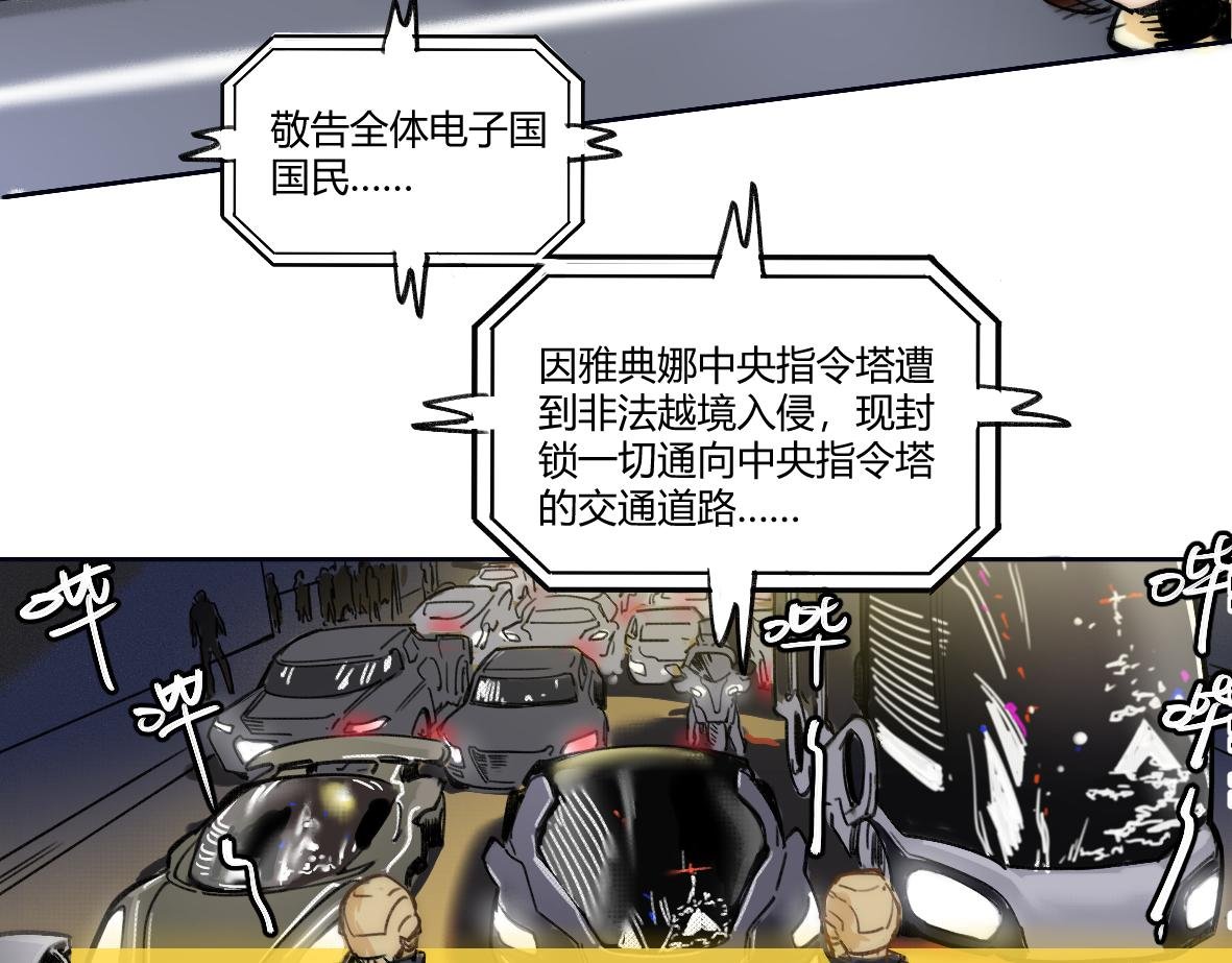 暴走电子国