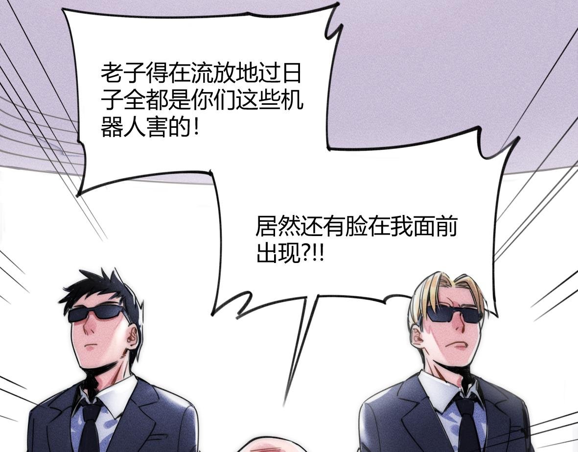 暴走电子国