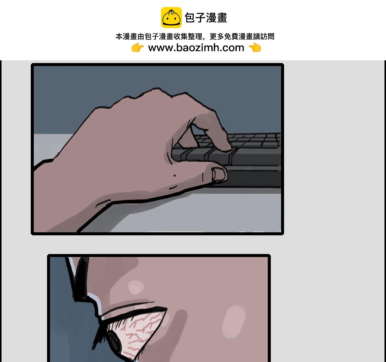 末班车