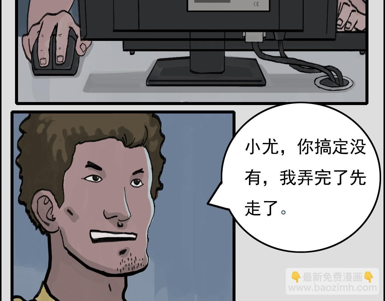 末班车