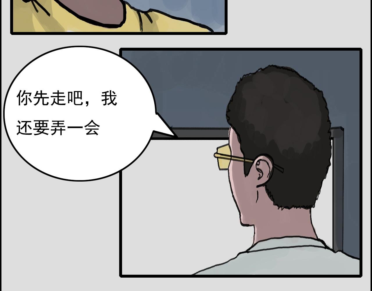 末班车