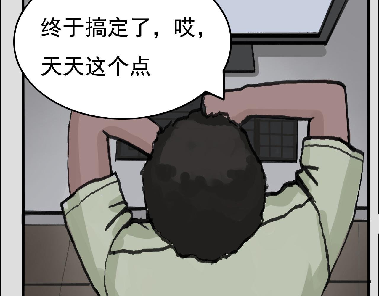 末班车