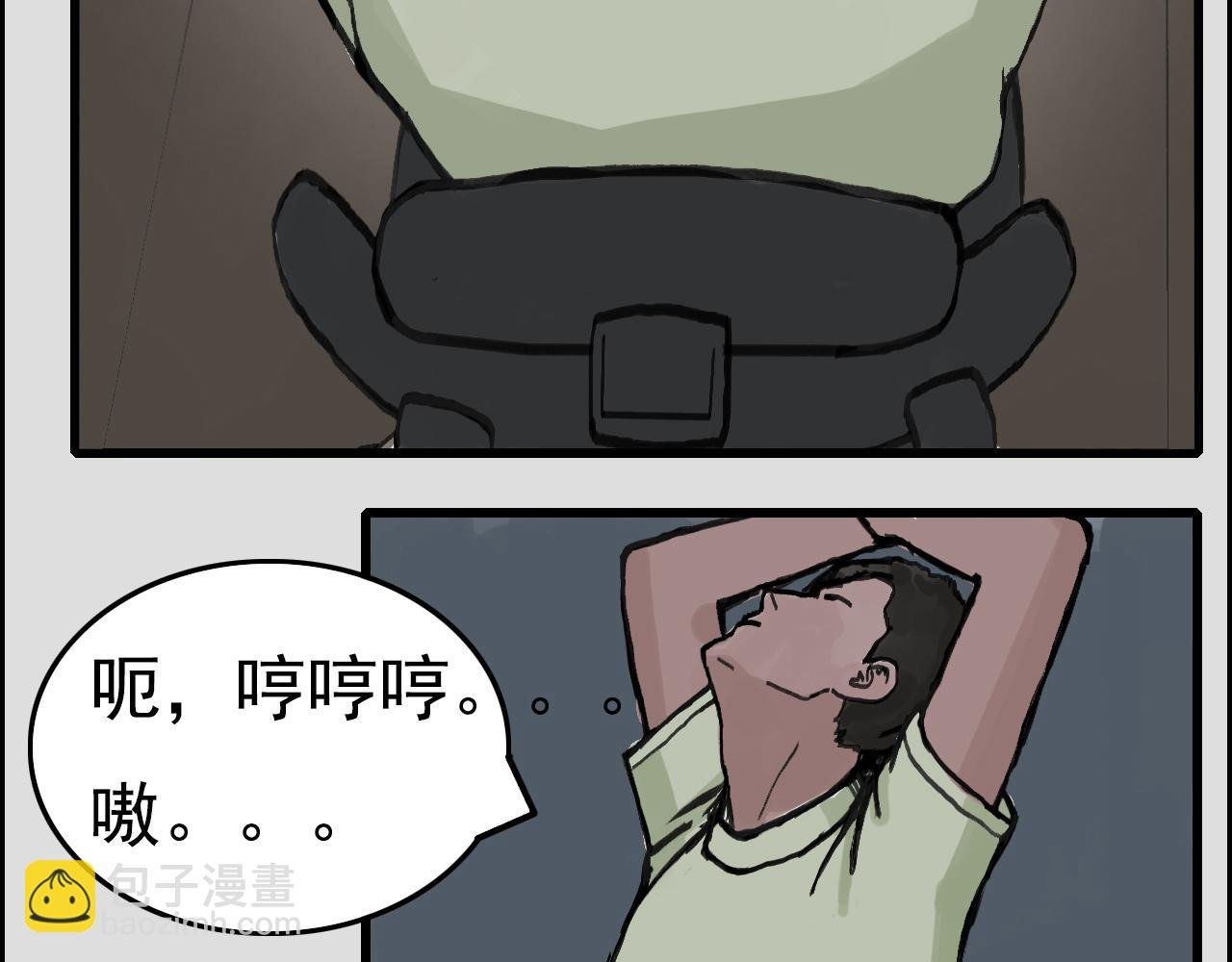 末班车