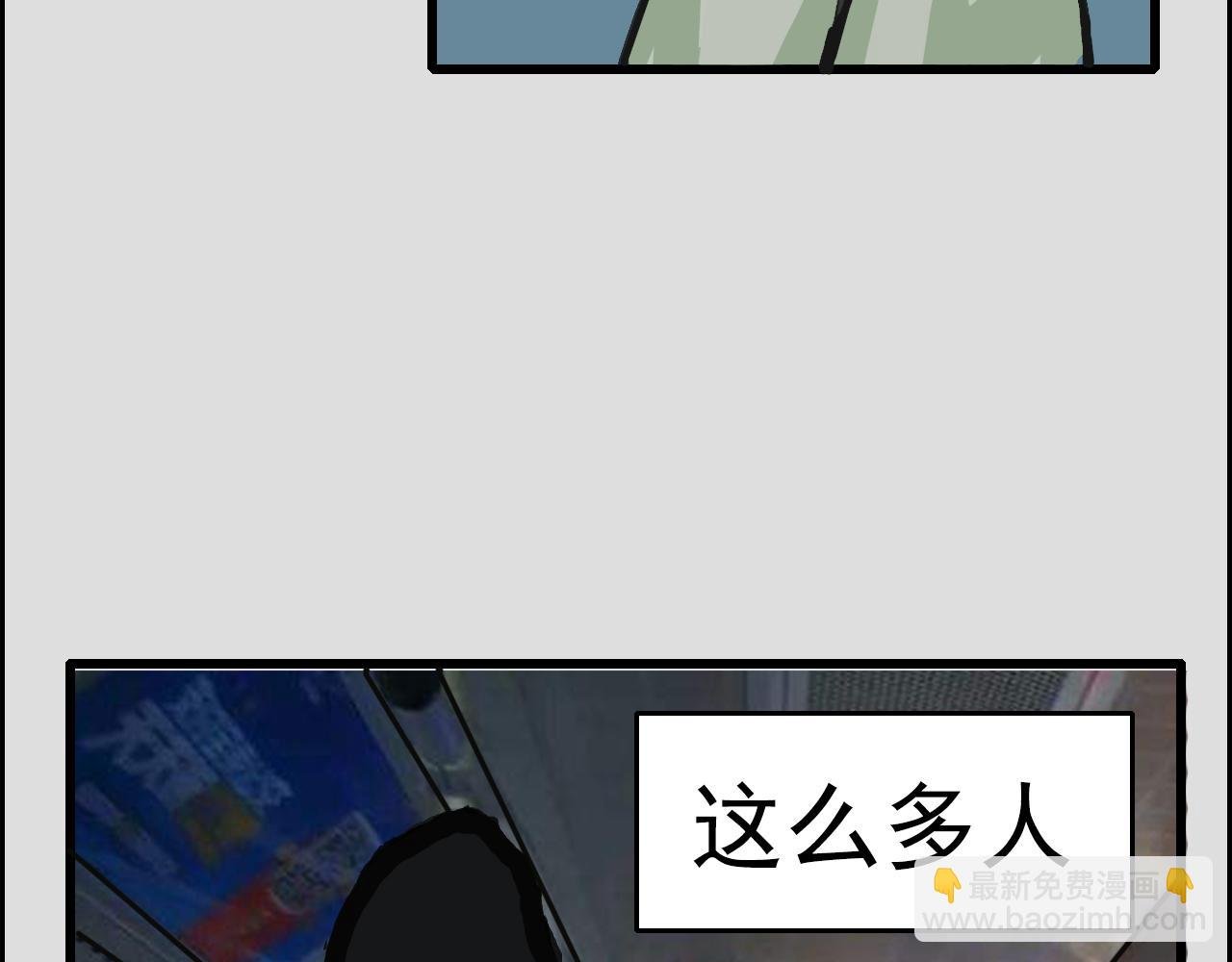 末班车