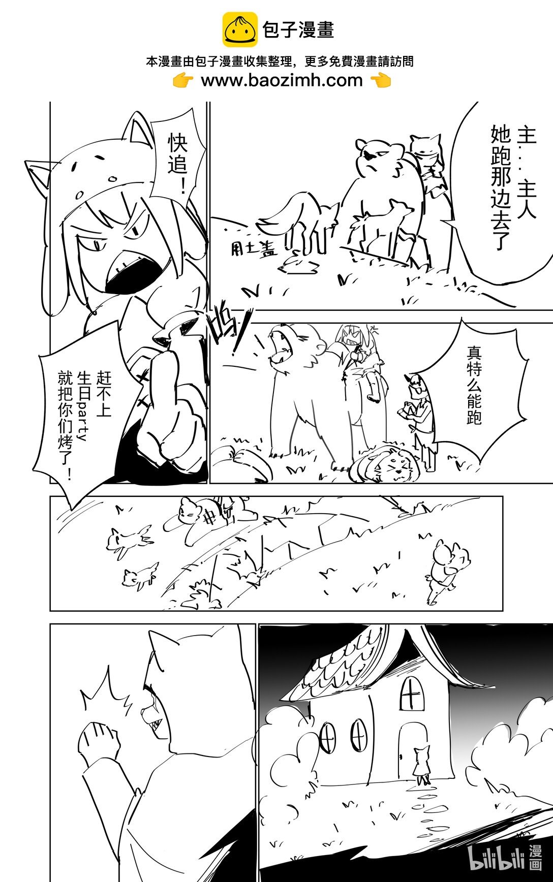 新编 小红帽