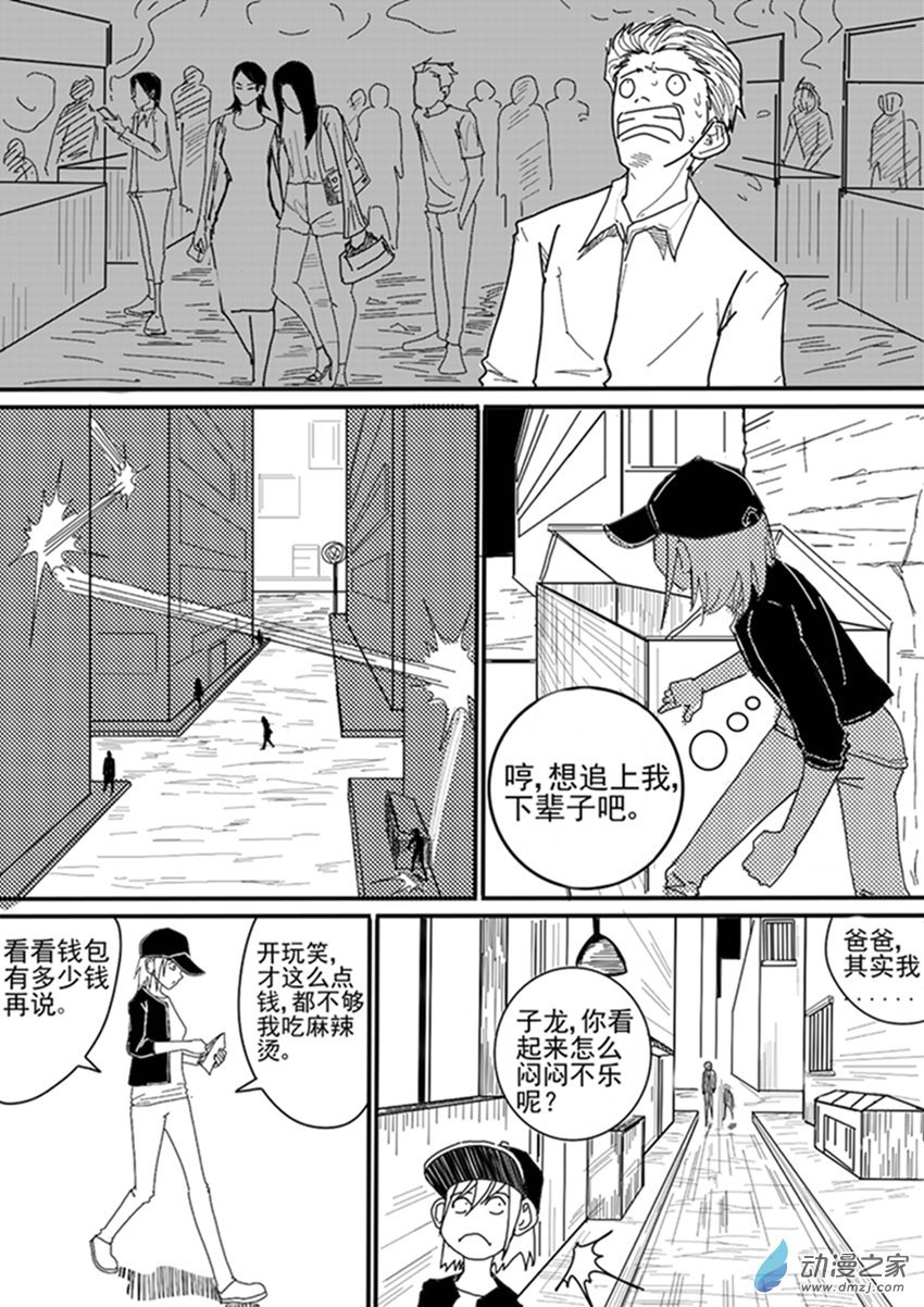01 遇袭