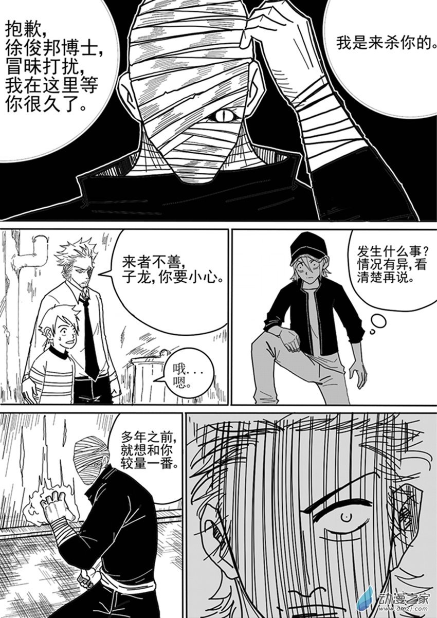 01 遇袭