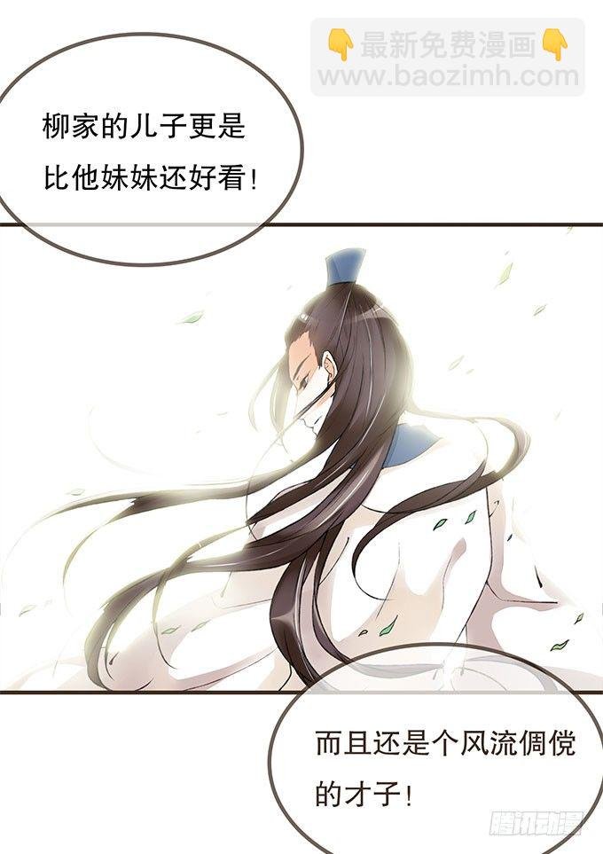 风流才子