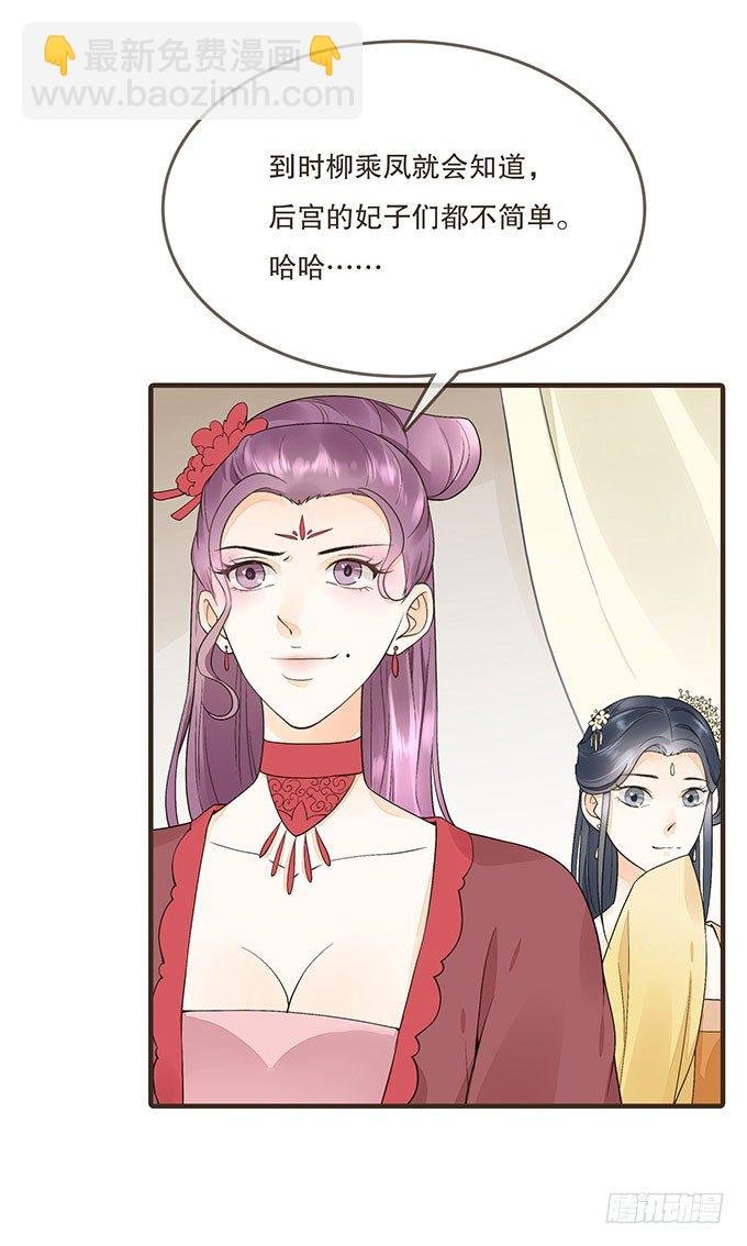 后宫不简单
