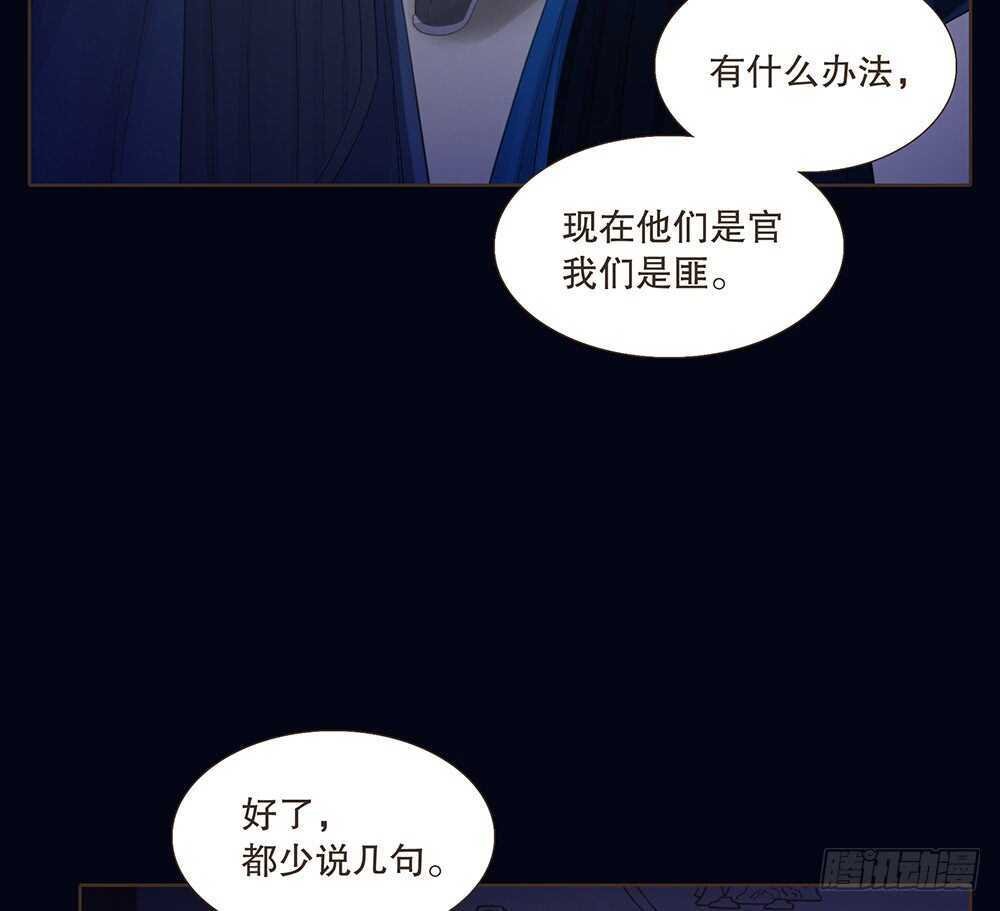 争执