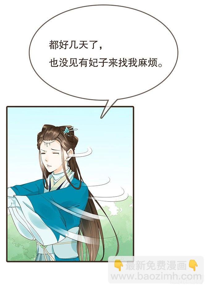 重遇慕容清