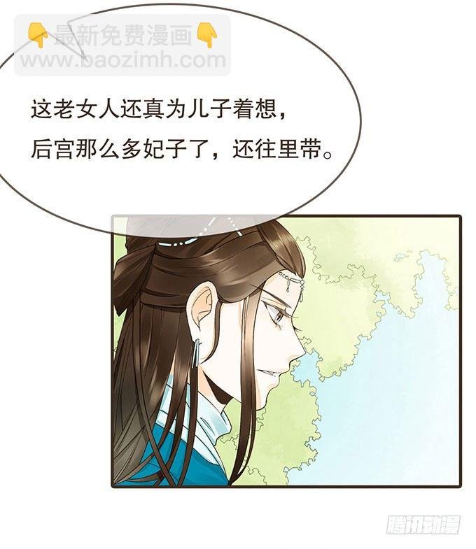 重遇慕容清