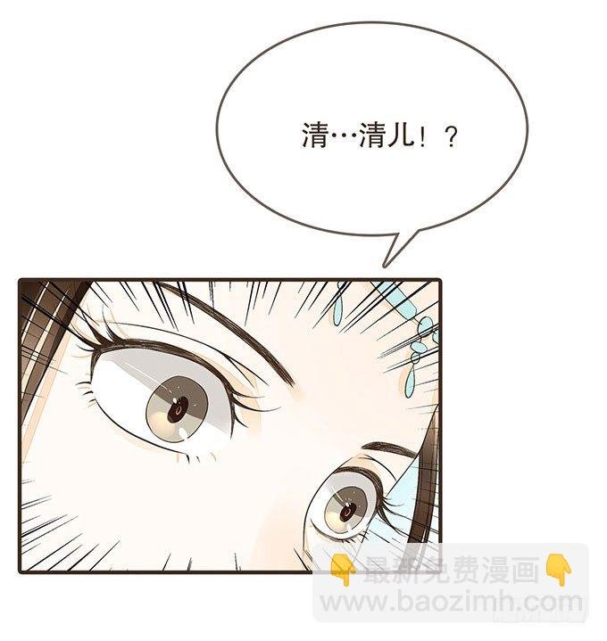 重遇慕容清
