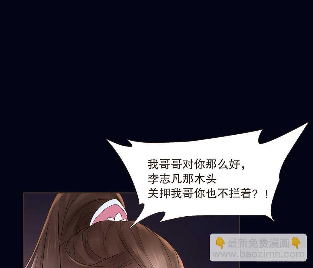 嫁祸