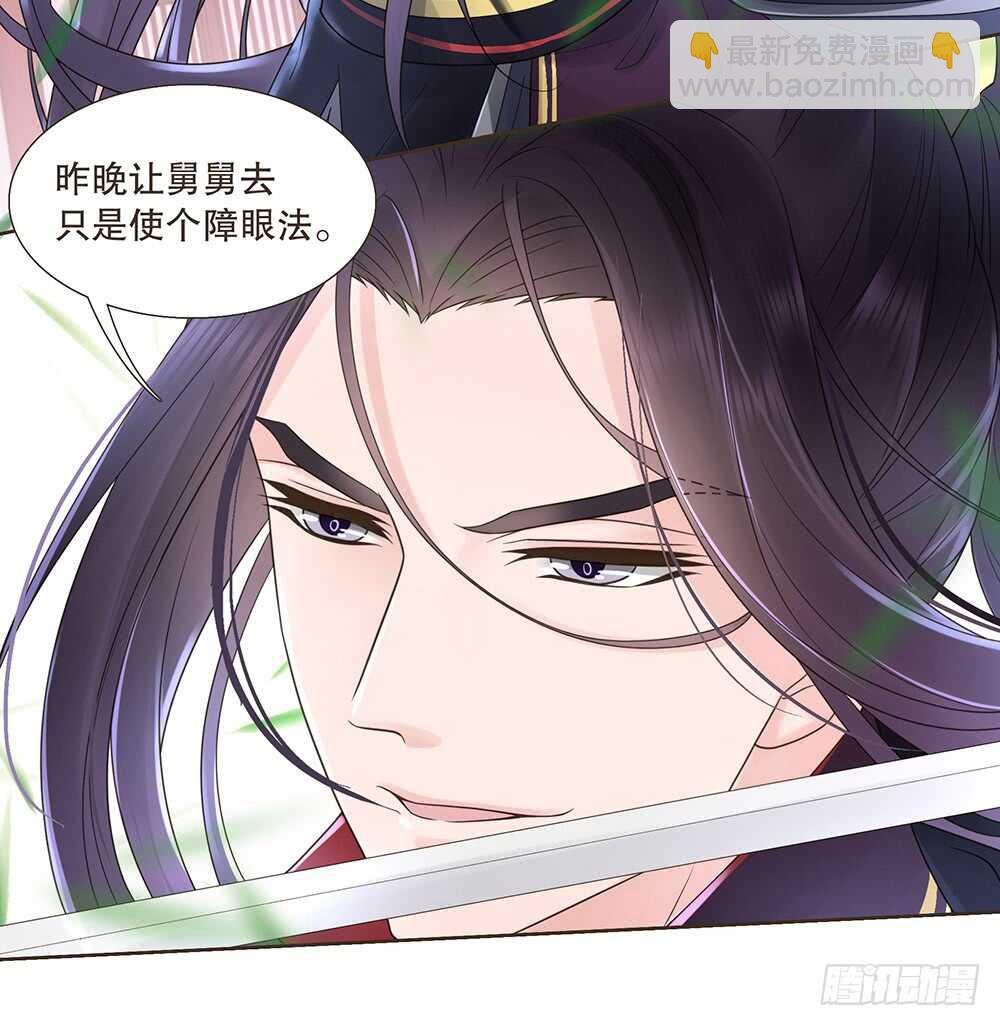 障眼法