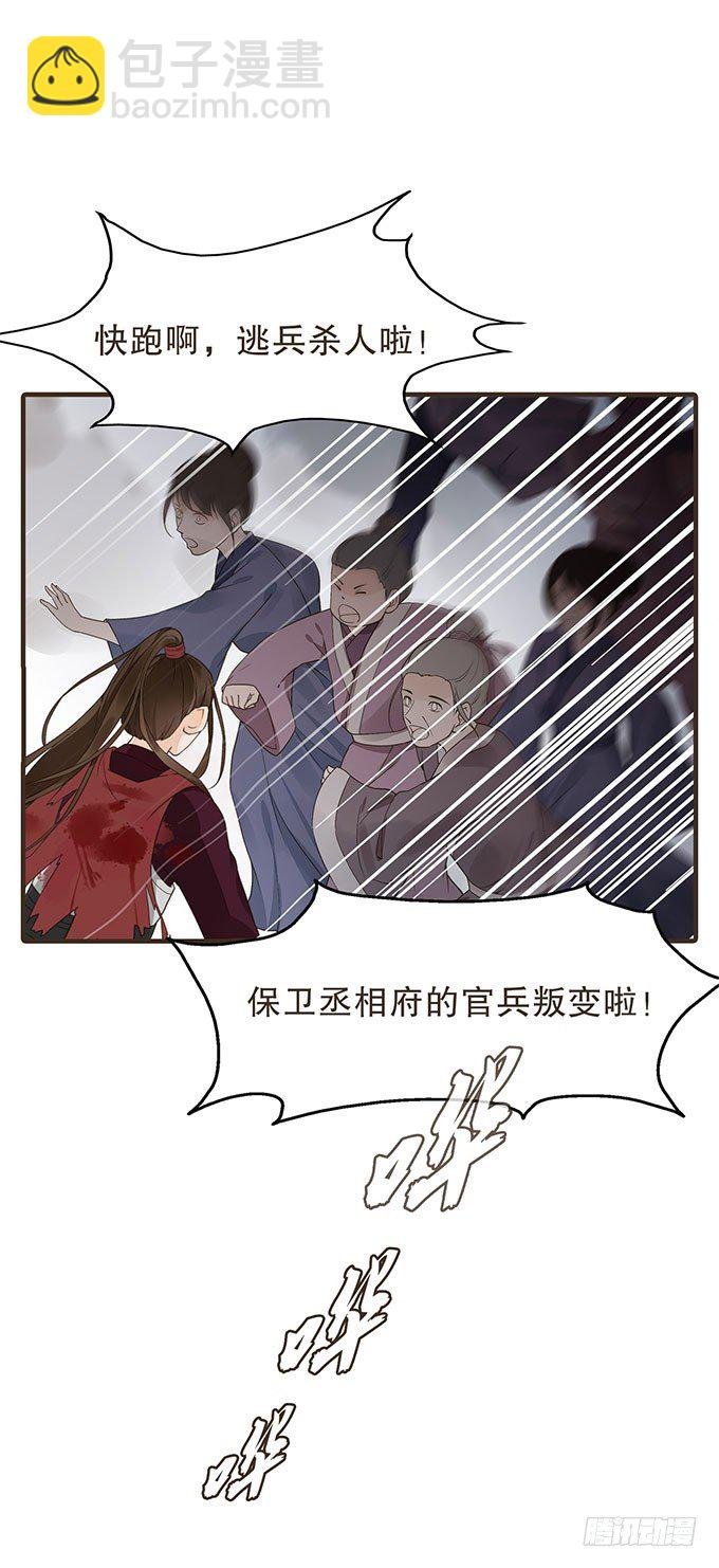 夜探禁宫