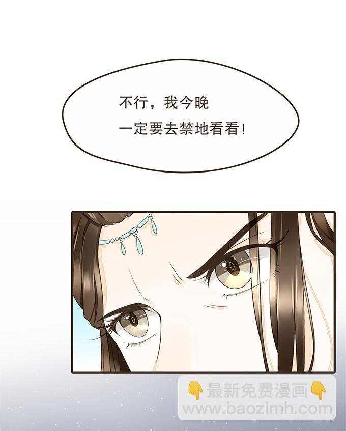 夜探禁宫