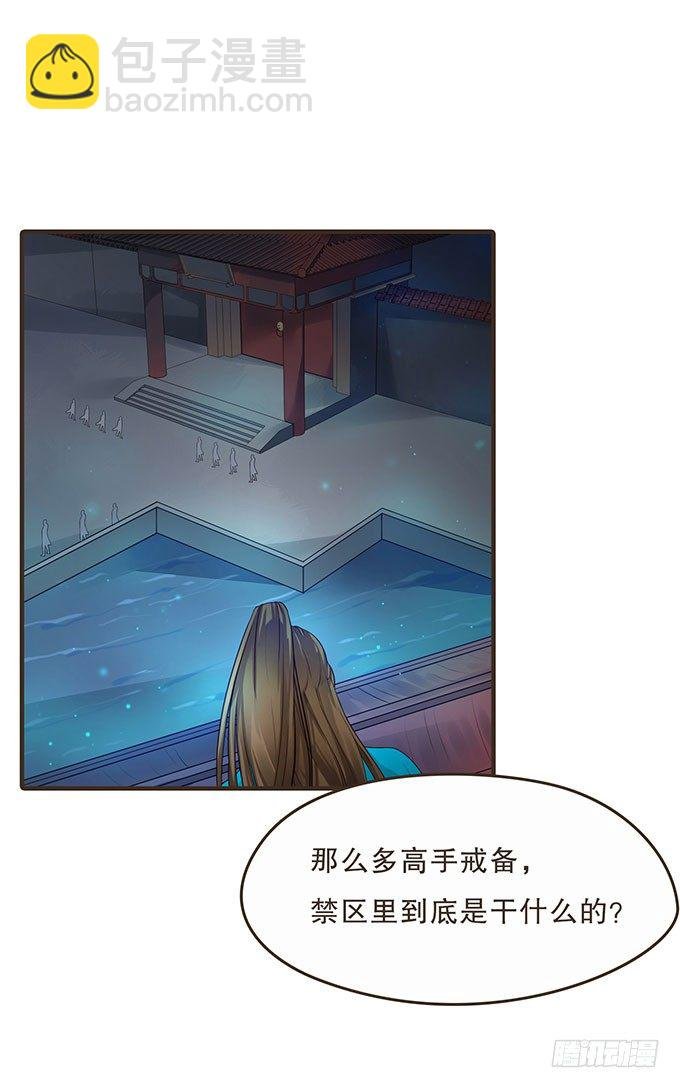 夜探禁宫