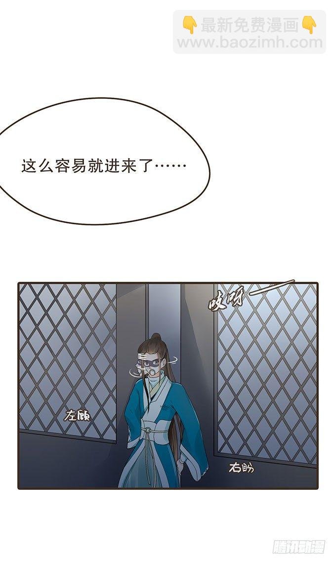 夜探禁宫