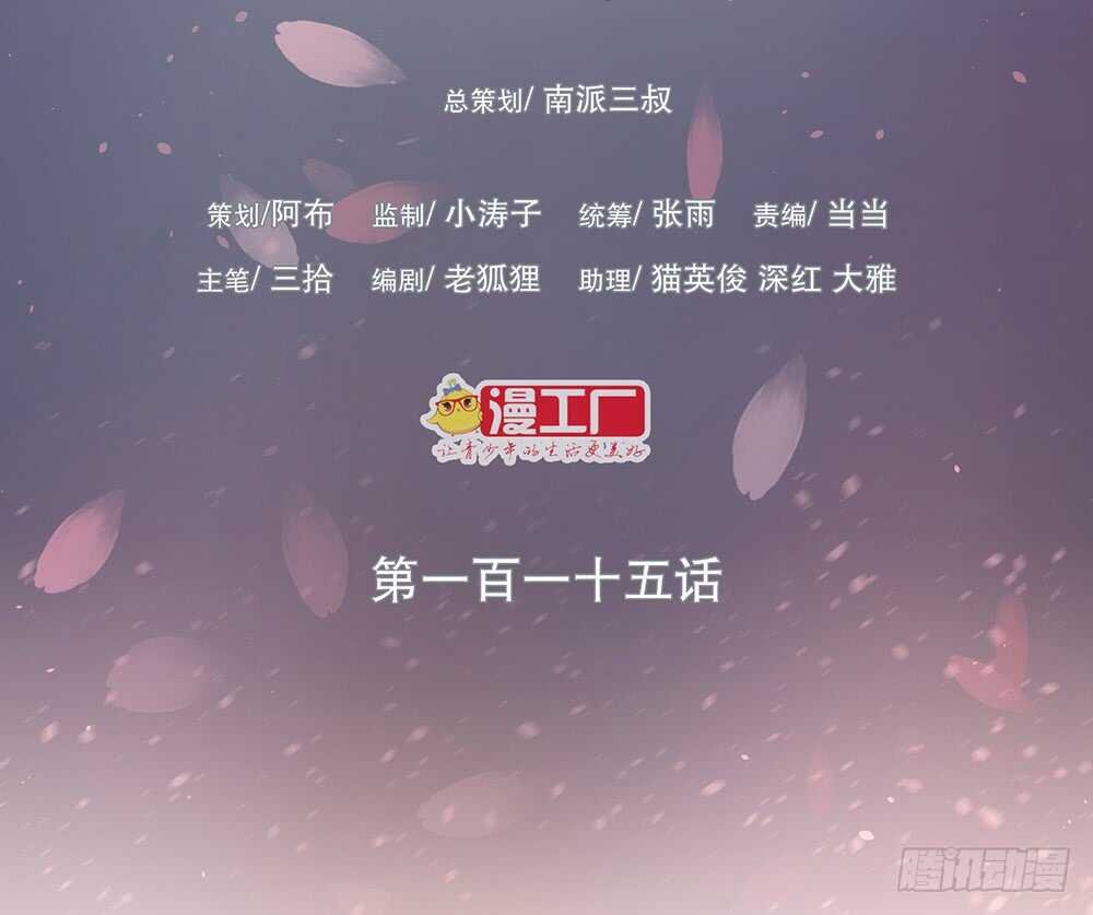 祁城沦陷