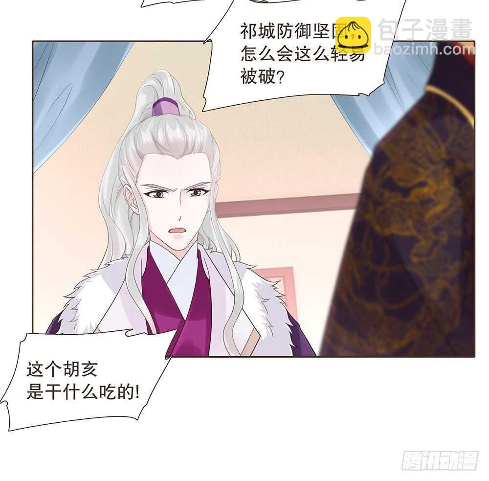 祁城沦陷
