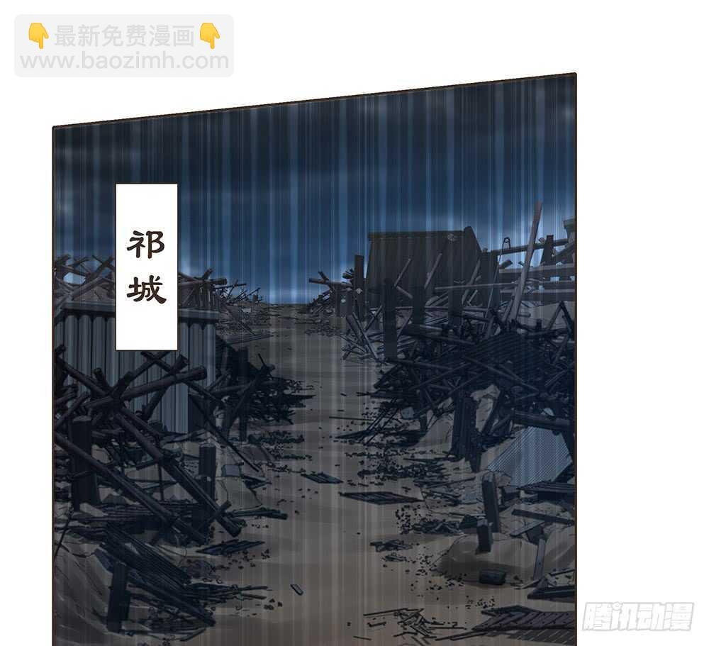 祁城沦陷