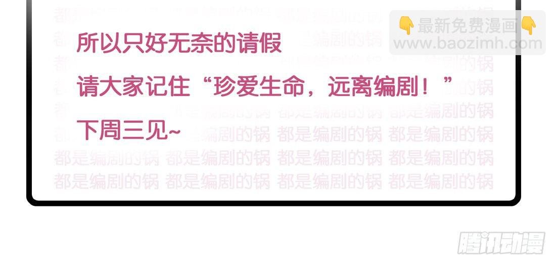 停更通知