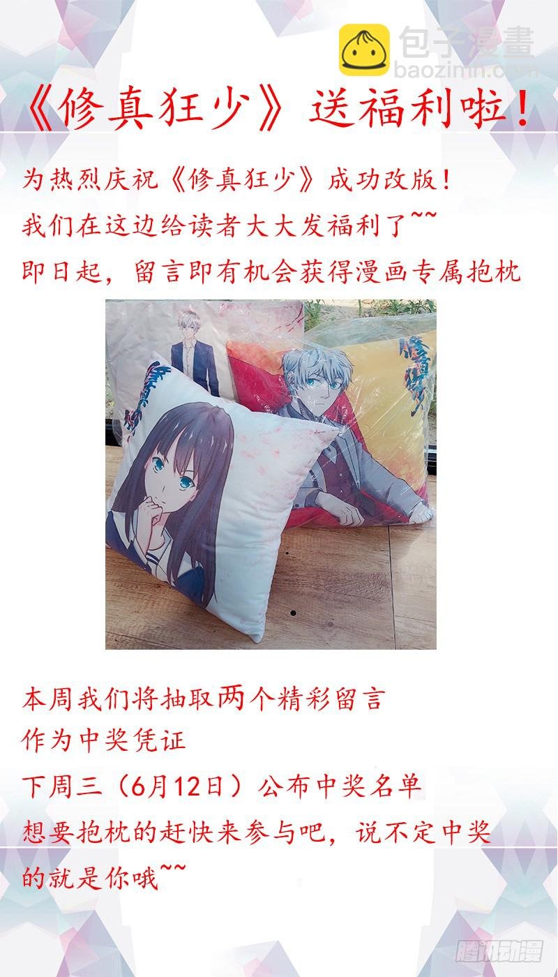 推演