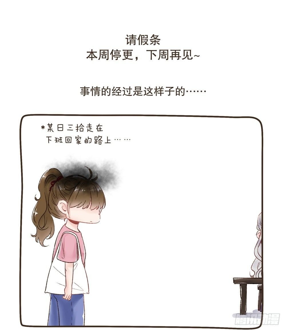 停更通知
