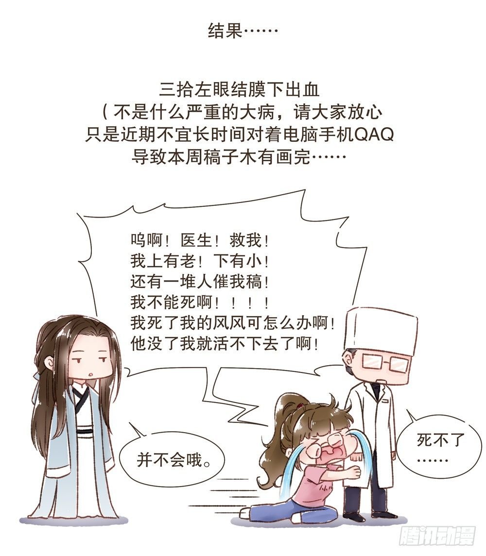 停更通知
