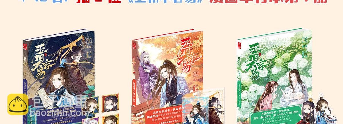 月票榜！冲鸭~