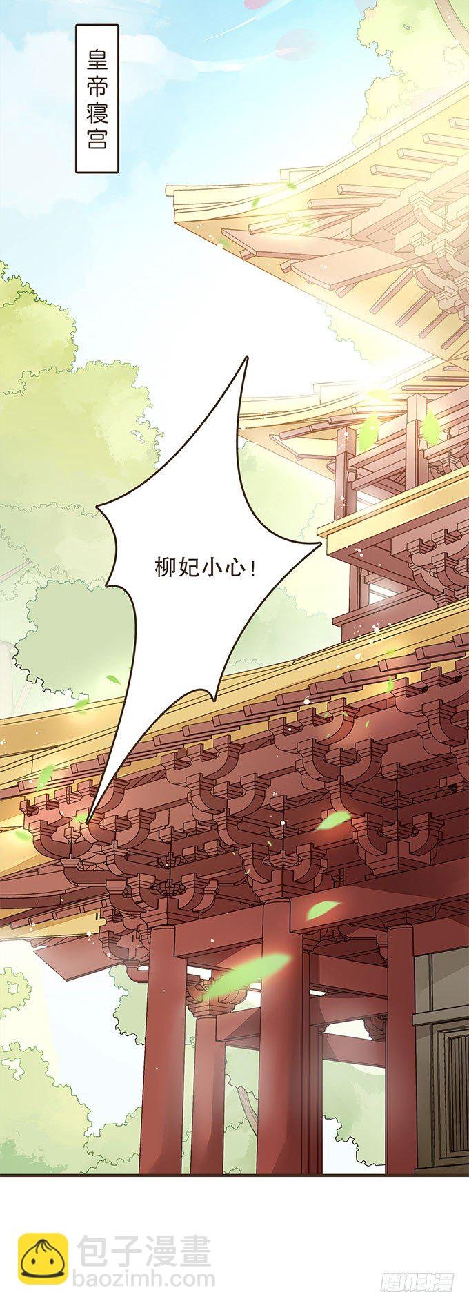 与皇上独处