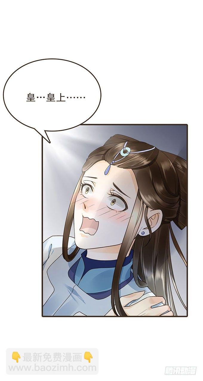 与皇上独处