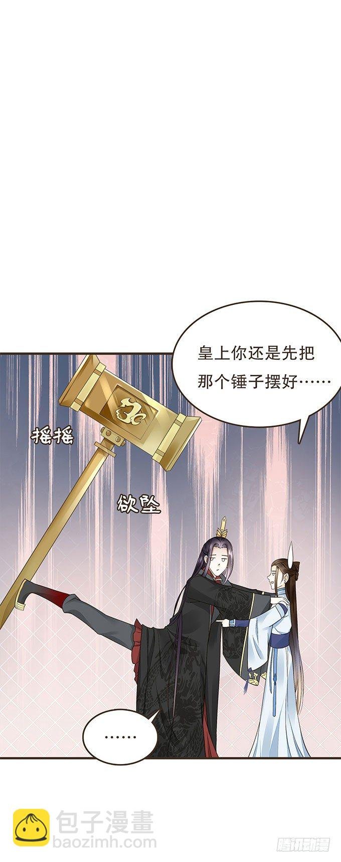 与皇上独处