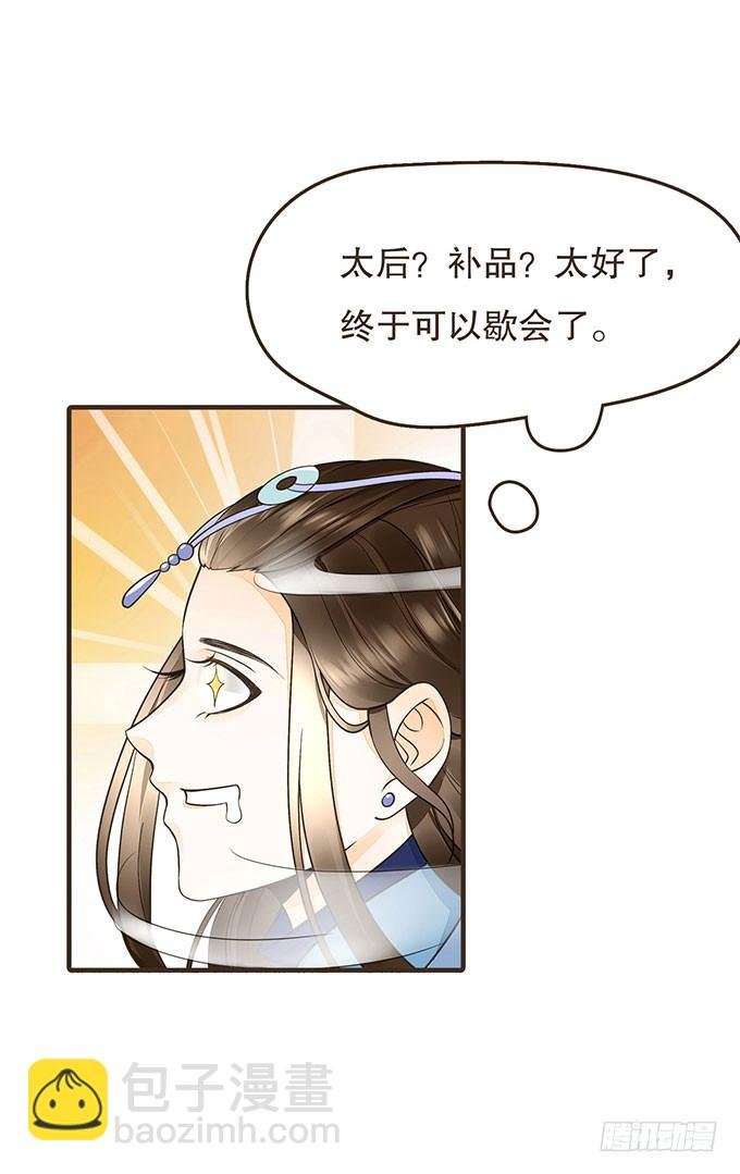 与皇上独处