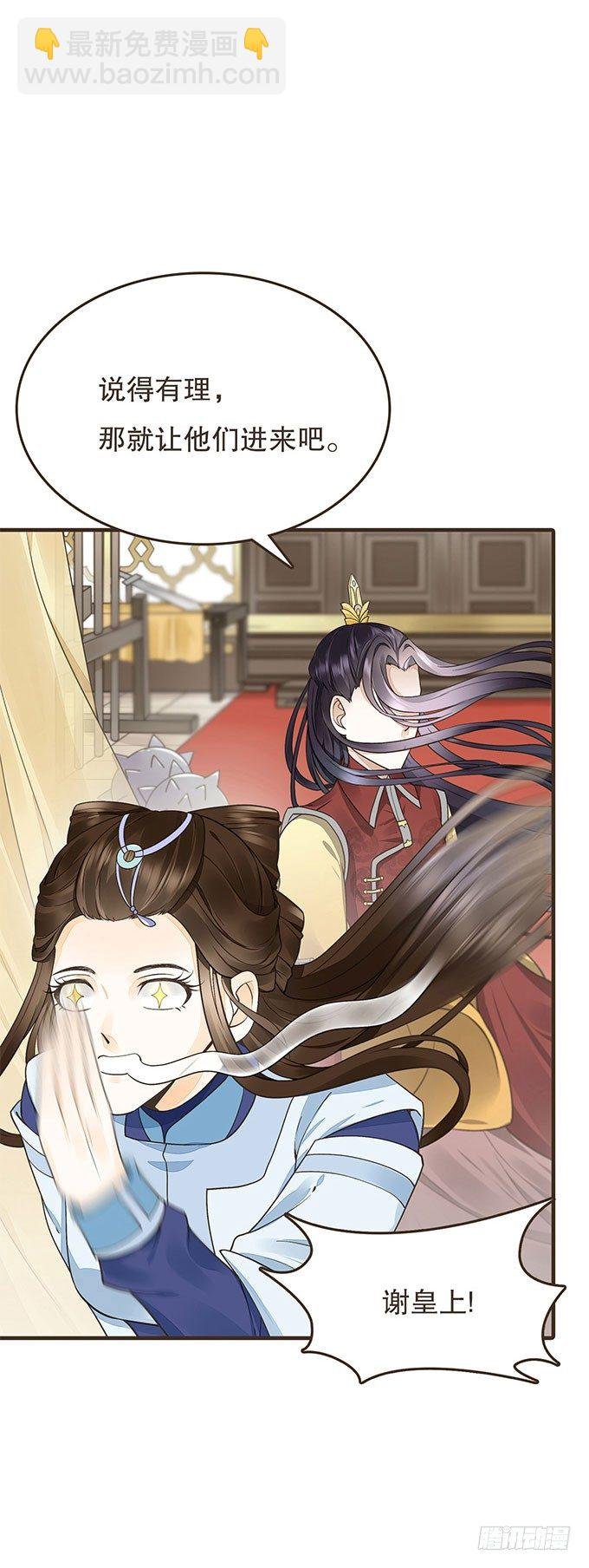 与皇上独处