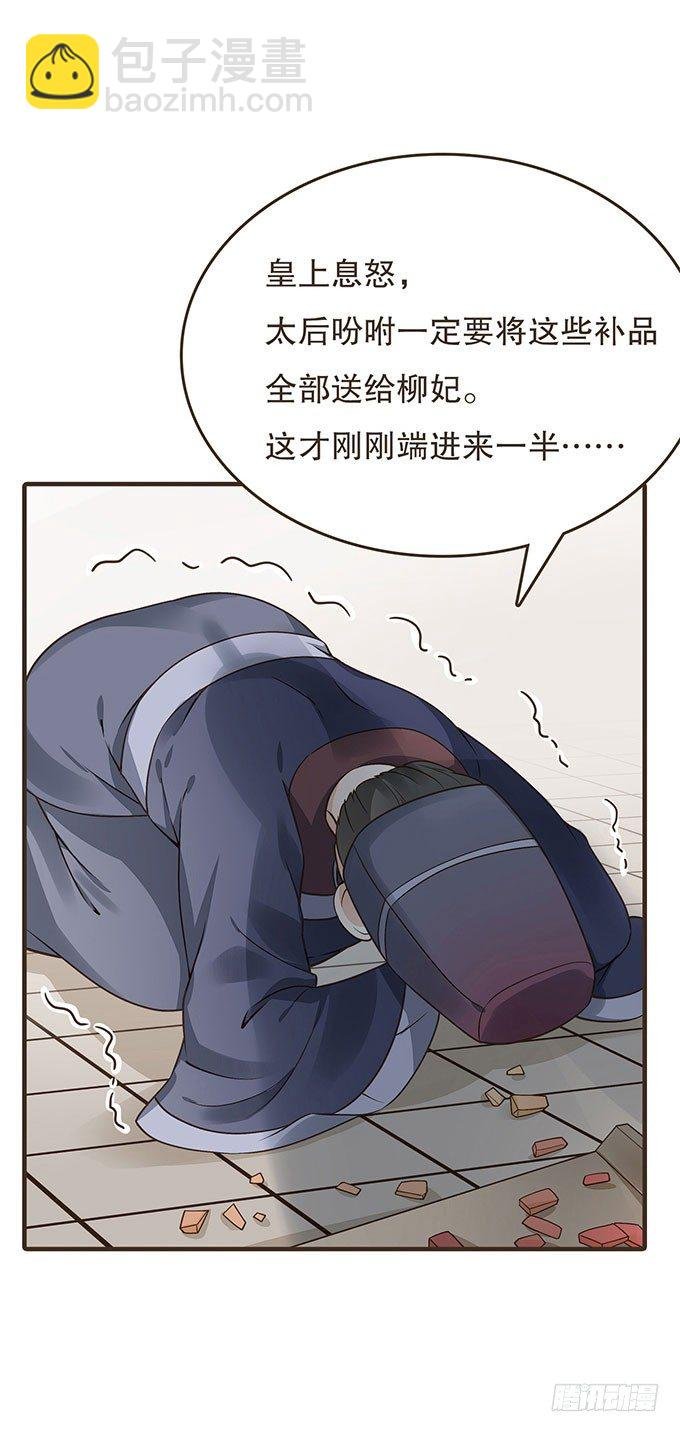 与皇上独处