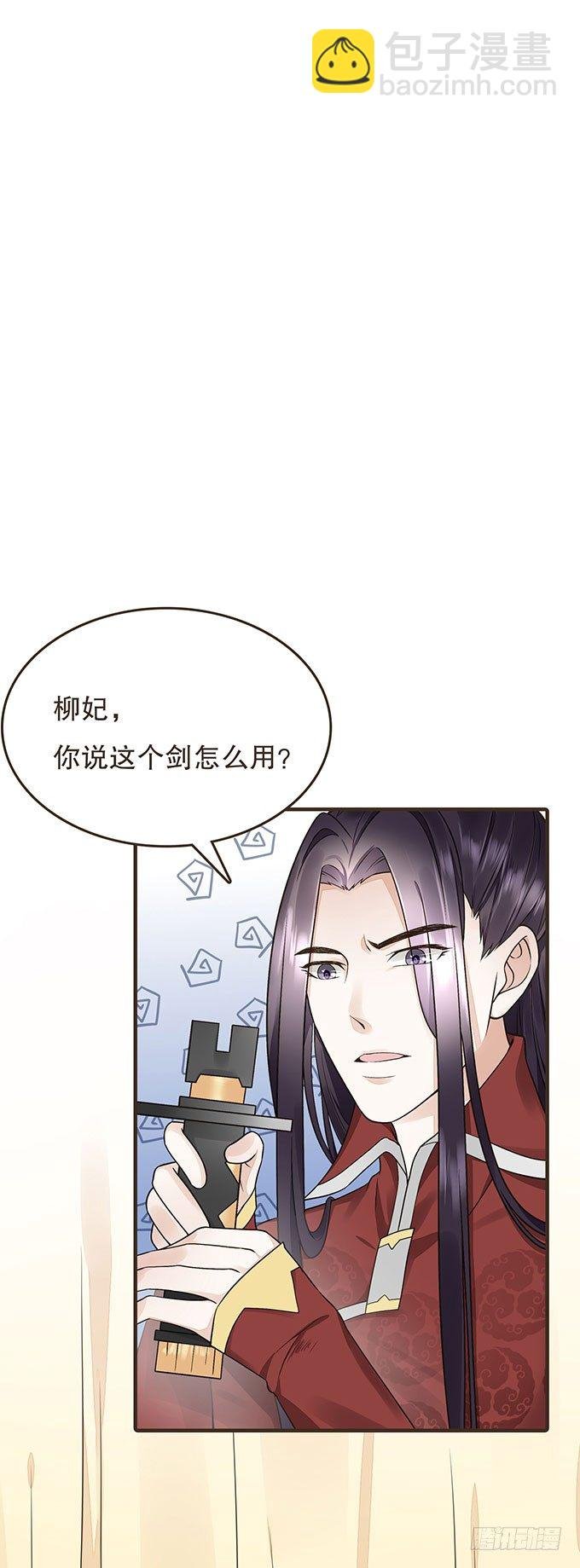 与皇上独处