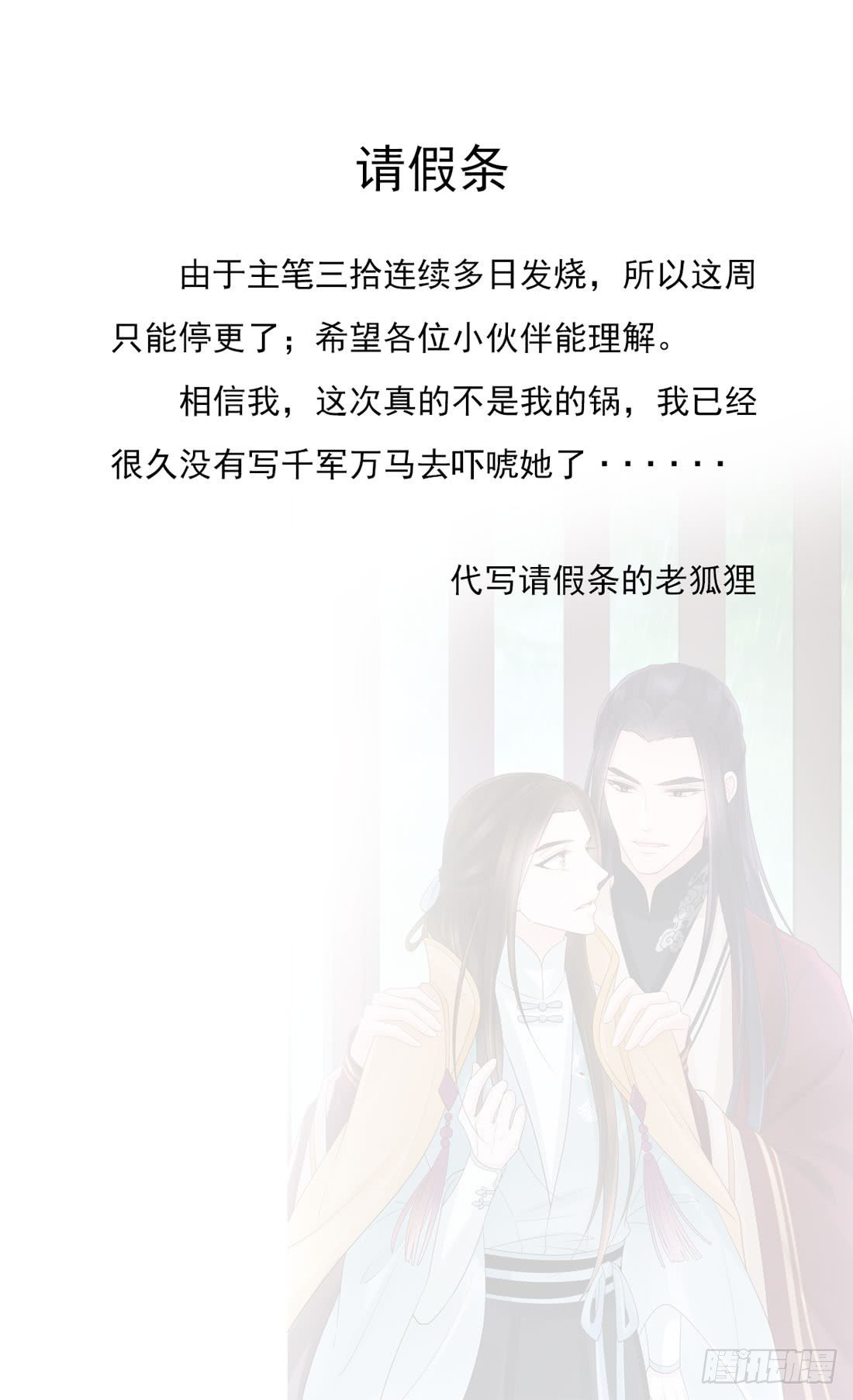 停更通知