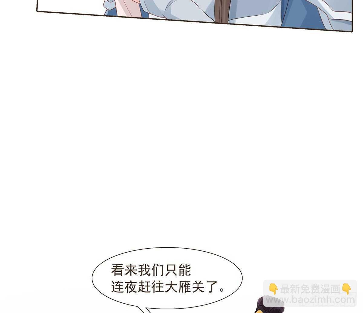 出征