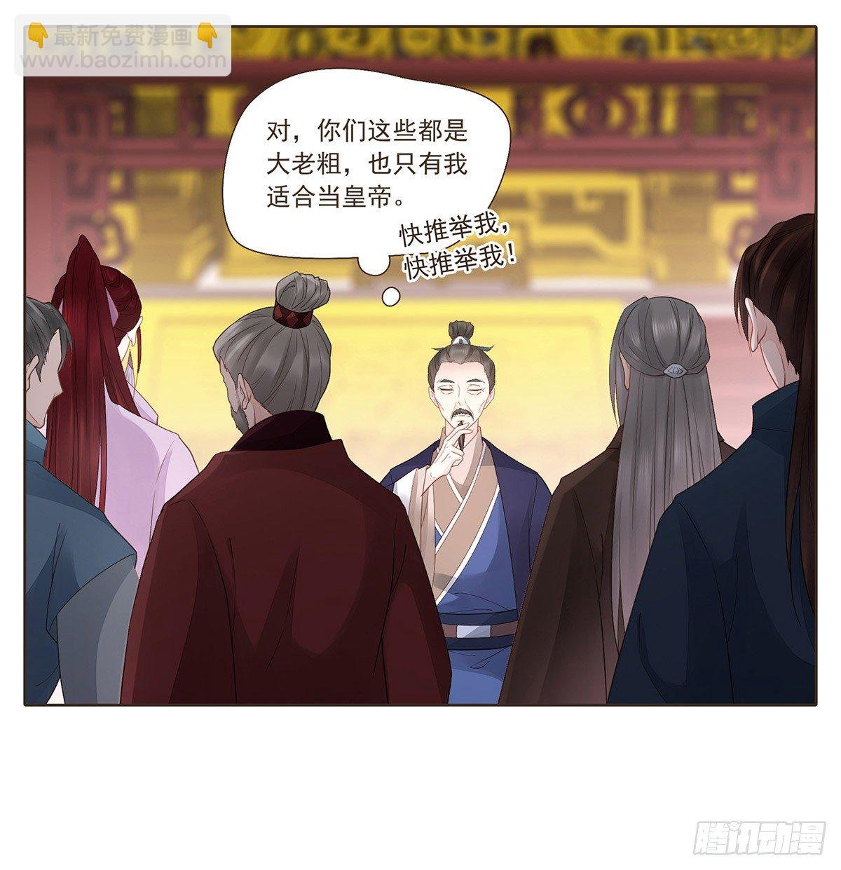 欧阳文造反的原因