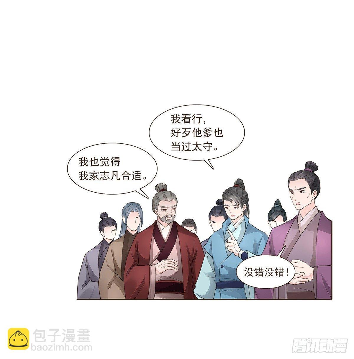 欧阳文造反的原因