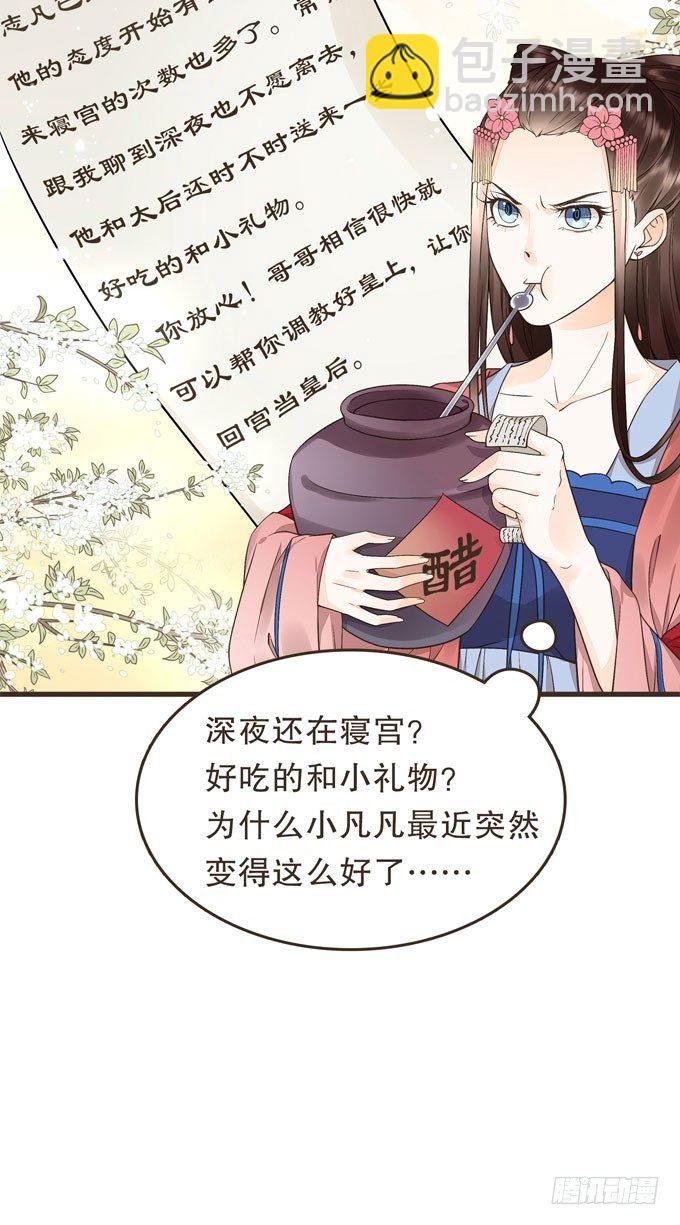 哥哥大人调教日记