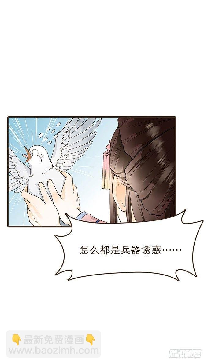 哥哥大人调教日记