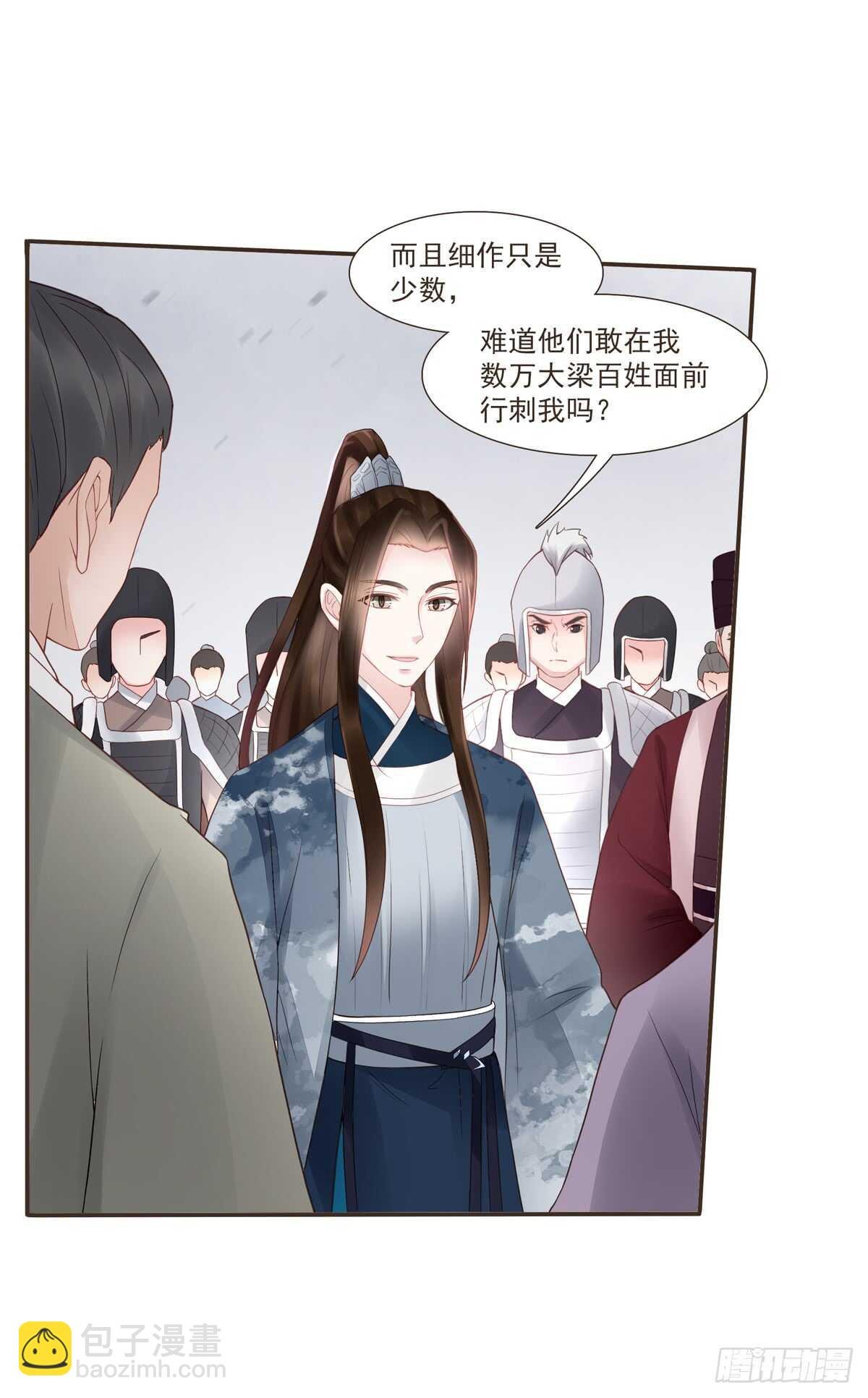 安抚百姓