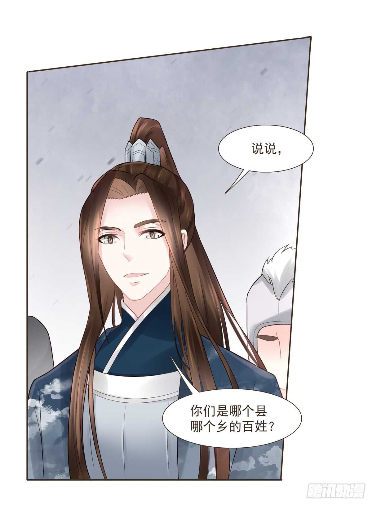 安抚百姓